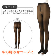 画像をギャラリービューアに読み込む, フェイクタイツ レディース 130デニール 素肌感 タイツ ストッキング風 M-L・L-LL 透け感 シアー 厚手 秋冬 防寒 寒さ対策 9分丈 レギンス フェイクストッキング ストッキング見え 脚みせ おしゃれ 通勤 通学 普段使い スカート ワンピース 女性
