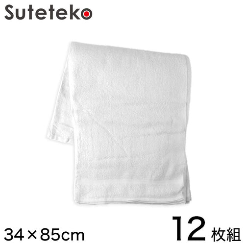 200匁 標準的な厚さ フェイスタオル 12枚組(34cm×85cm)(綿100% 白 無地 標準 総パイル)ON【タオル】 (取寄せ)