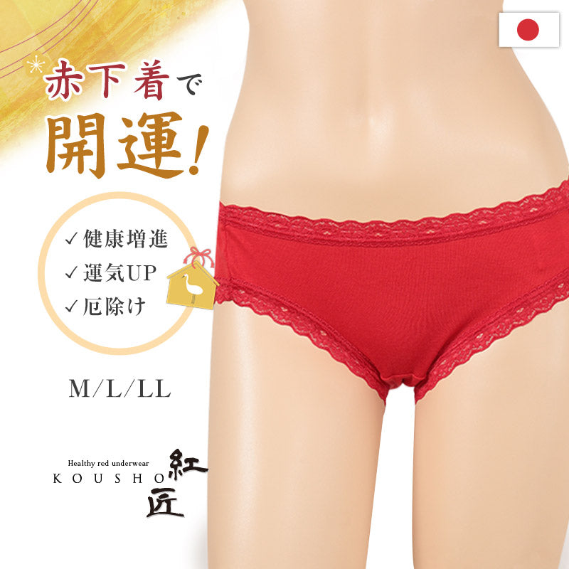 赤下着 レディース レース付き ショーツ M L LL 肌着 インナー