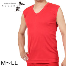 画像をギャラリービューアに読み込む, 赤下着 メンズ スリーブレス Vネックシャツ M～LL (肌着 インナー 風水 運 レッド 男性 紳士 綿100% コットン ギフト プレゼント V首 M L LL)
