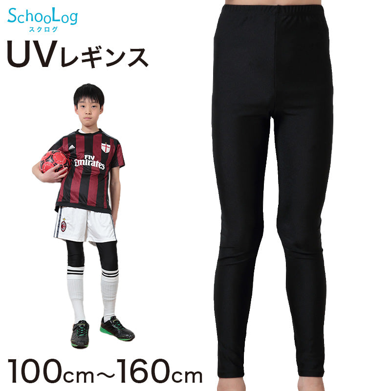 キッズ レギンス スポーツ 10分丈 UVカット スパッツ 子供 冷感 100cm
