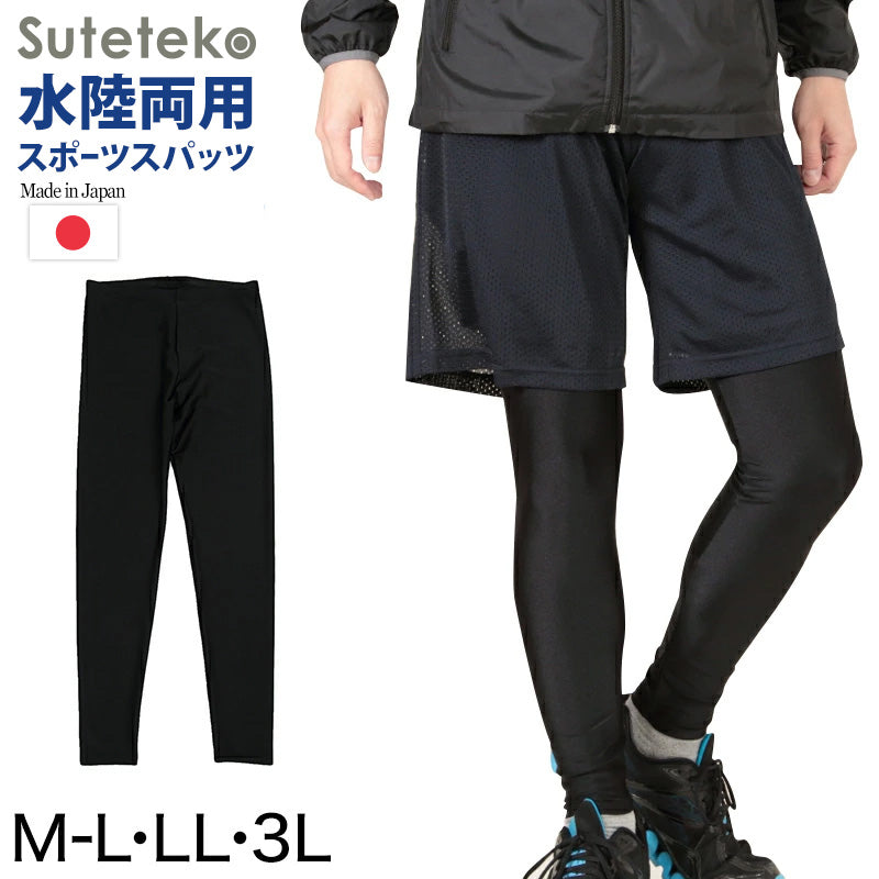 スポーツ スパッツ レギンス メンズ ラッシュガード uvカット