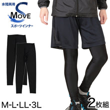 画像をギャラリービューアに読み込む, ラッシュガード レギンス メンズ 2枚セット M-L～3L (スポーツ スパッツ 10分丈 インナー 黒 uvカット スイムレギンス)
