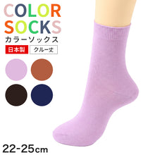 画像をギャラリービューアに読み込む, カラーソックス レディース 靴下 女子 カラフル 22-25cm アウトレット ソックス くつ下 カラバリ カラー
