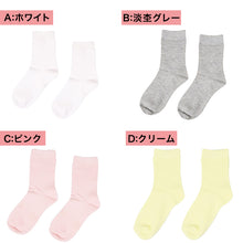画像をギャラリービューアに読み込む, カラーソックス レディース 靴下 女子 カラフル 22-25cm アウトレット ソックス くつ下 カラバリ カラー 赤 緑 青 水色 白 茶色 黄色 ピンク ネイビー オレンジ 黒 (在庫限り)
