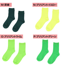 画像をギャラリービューアに読み込む, カラーソックス レディース 靴下 女子 カラフル 22-25cm アウトレット ソックス くつ下 カラバリ カラー 赤 緑 青 水色 白 茶色 黄色 ピンク ネイビー オレンジ 黒 (在庫限り)

