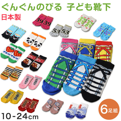 アウトレット 子ども 靴下 ソックス キッズ 6足組 10-24cm こども 柄 子供用 女の子 男の子 伸びる 伸縮性 まとめ買い カラフル ショート丈 ショートソックス (在庫限り)