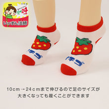 画像をギャラリービューアに読み込む, アウトレット 子ども 靴下 ソックス キッズ 6足組 10-24cm こども 柄 子供用 女の子 男の子 伸びる 伸縮性 まとめ買い カラフル ショート丈 ショートソックス (在庫限り)

