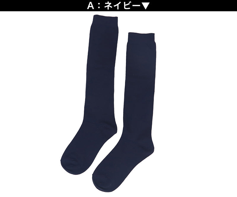 スクールソックス ネイビー 紺 ハイソックス 足口ゴム 22 23 24 25cm