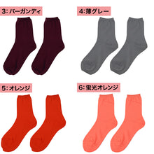 画像をギャラリービューアに読み込む, SUZANHENGRI 婦人カラーソックス 22-25cm アウトレット ソックス くつ下 カラバリ カラー ナイロン 緑 青 水色 白 茶色 黄色 ピンク ネイビー オレンジ 黒 グレー 紫 (在庫限り)
