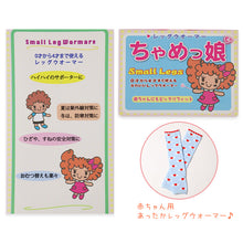 画像をギャラリービューアに読み込む, アウトレット レッグウォーマー ベビー 足首ウォーマー アームカバー 柄 フリーサイズ 男子 女子 おしゃれ かわいい 可愛い 暖かい 綿混 レッグウォーマー キッズ 赤ちゃん ベビー ボーダー レインボー ハート ニコちゃん ドット (在庫限り)
