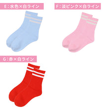 画像をギャラリービューアに読み込む, レディース ラインソックス クルーソックス 日本製 綿混 靴下 婦人 ソックス スクールソックス カラーソックス アウトレット 22 23 24 25 cm 2本ライン クルー丈 通学 通勤 カジュアル ジュニア ガールズ 女性 おしゃれ シンプル
