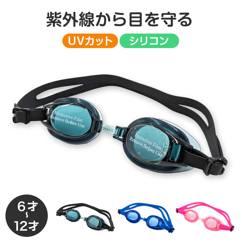 スイムゴーグル 大人用スイミングゴーグル 耳栓、スイムキャップ、ノーズクリップ付き ケース入り、漏れ防止 曇り止め UV保護 ゴーグル 水泳 子供  スイミングゴーグル スイムキャップ キッズ 子供用 男児 女児 クリア 広い視野 水中メガネ 水中眼鏡 曇り止め 水漏れ防止 ... 水泳ゴーグル 漏れなし 曇り止め UV保護 水泳メガネ 鼻クリップ付き 耳栓保護ケース付き 成人男性女性用