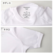 画像をギャラリービューアに読み込む, 体操服 半袖 吸汗速乾 消臭 ドライ 丸首 半袖シャツ 体育着 体操着 スクール 120-170cm 半袖体操服 子供 キッズ ジュニア 小学生 中学生 学校 体育 授業 運動会 通学 体育祭 タグレス 首元チクチクしにくい 汗対策 速乾 洗い替え 新学期 入学準備
