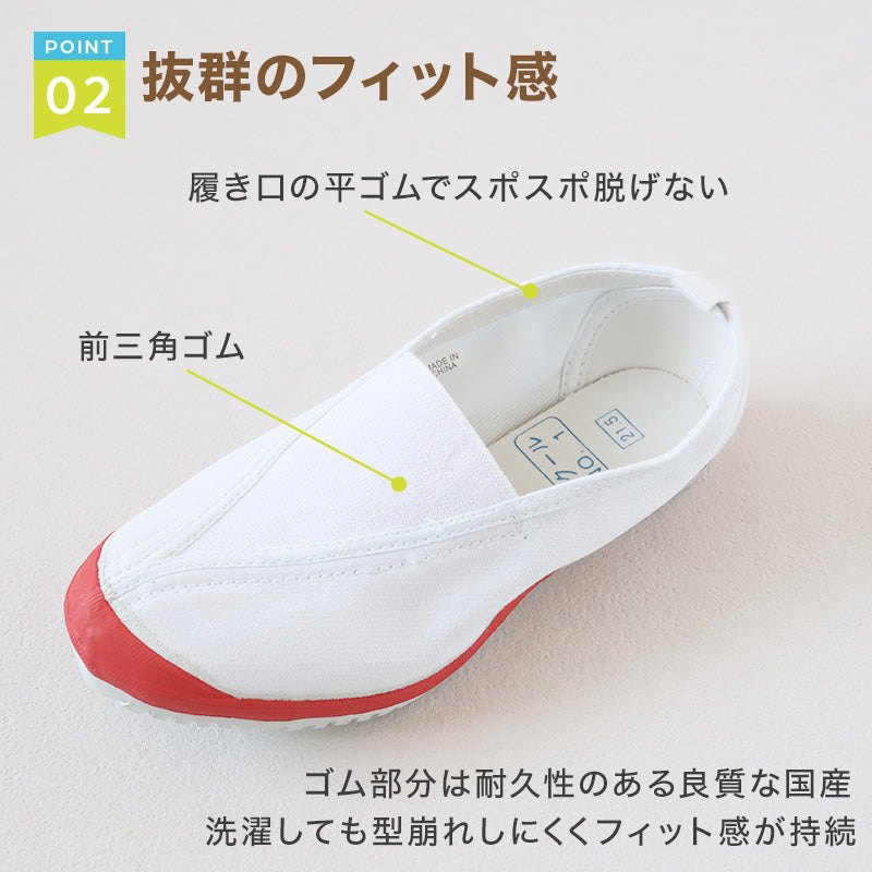 上履き ラッキーベル スクールNo1 校内履き 内履き 上靴 子供 キッズ