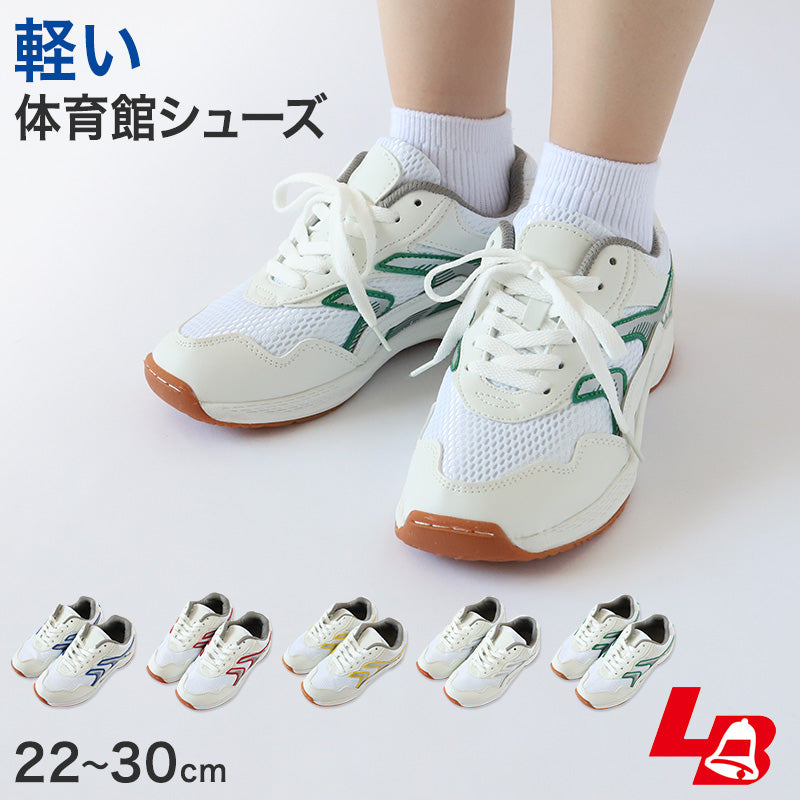 体育館シューズ 体育館履き 内履き 上履き 校内履き 学校 スクール