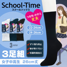 画像をギャラリービューアに読み込む, スクールソックス 無地 クルーソックス 26cm丈 3足組 22-24cm・24-26cm (白 紺 靴下 長め レディース 黒 クルー丈 ソックス 女子 スクール 通学 中学生 高校生) (在庫限り)
