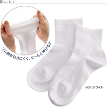 画像をギャラリービューアに読み込む, アツギ  Rib Socks ソフトフィット 婦人ハーフミニ丈ソックス 4足組 22-24cm・24-26cm (ATSUGI レディース 婦人 女性 リブソックス ソックス 靴下 くつ下 くつした 白ソックス シンプル 無地) (在庫限り)
