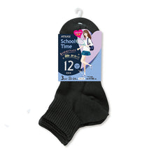 画像をギャラリービューアに読み込む, スクールソックス 無地 ハイカット丈ソックス くるぶし 12cm丈 3足組 22-24cm・24-26cm (白 黒 靴下 ショート ソックス レディース 女子 スクール 通学 部活 中学生 高校生) (在庫限り)
