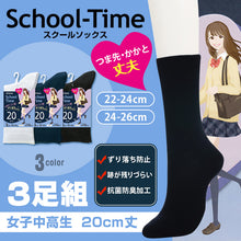 画像をギャラリービューアに読み込む, スクールソックス 無地 クルーソックス 20cm丈 3足組 22-24cm・24-26cm (白 紺 靴下 レディース 黒 クルー丈 ソックス 女子 スクール 通学 中学生 高校生) (在庫限り)
