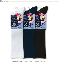 画像をギャラリービューアに読み込む, スクールソックス 無地 ハイソックス 38cm丈 3足組 22-24cm・24-26cm (白 紺 黒 靴下 長め レディース ソックス 女子 スクール 通学 中学生 高校生) (在庫限り)
