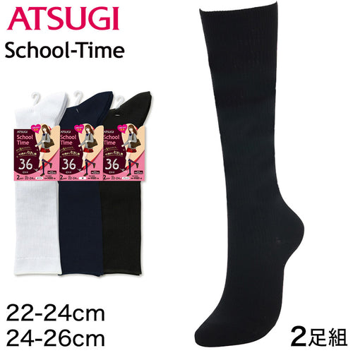 スクールソックス 無地 着圧 ハイソックス 36cm丈 2足組 22-24cm・24-26cm (白 紺 黒 靴下 レディース 着圧ソックス 女子 スクール ソックス 中学生 高校生) (在庫限り)