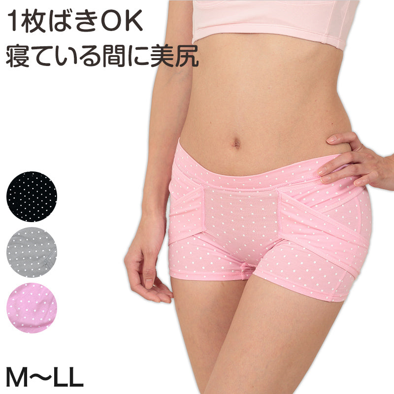 おやすみ骨盤パンツ ガードルショーツ ヒップアップ 骨盤補正 M～LL (ショーツガードル 補正下着 骨盤 ショーツ レディース 1枚履き 垂れ尻  インナー 就寝時 おやすみパンツ 夜用パンツ)