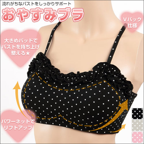 おやすみ ハーフトップブラジャー M～LL (おやすみブラ 補整下着 レディース)