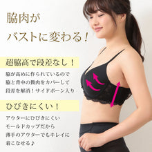 画像をギャラリービューアに読み込む, ブラジャー 脇高 脇肉 モールドブラ フルカップ レディース B70～D85 (30代 40代 50代 脇高ブラ ひびきにくい シームレスカップ 女性 下着 インナー)
