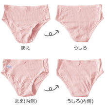 画像をギャラリービューアに読み込む, ショーツ 綿100% レディース リブ S～5L ショーツレディース 綿 ll 3l 大きいサイズ 4l 下着 綿100 コットン 肌着 インナー 無地 シンプル ショーツ単品 締め付けない パステル
