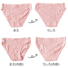 画像をギャラリービューアに読み込む, ショーツ 綿100% レディース リブ 綿 コットン ハーフショーツ S～5L 浅め 下着 ll 3l 4l 大きいサイズ 女性 婦人 肌着 シンプル 無地 インナー パステル ローライズ
