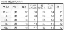 画像をギャラリービューアに読み込む, スパッツ 3分丈 綿 M-L～5L (レギンス 大きいサイズ 3l レディース スポーツ インナー 黒 中学生 高校生)
