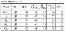 画像をギャラリービューアに読み込む, スパッツ 5分丈 綿 M-L～5L (レギンス 大きいサイズ 3l レディース スポーツ インナー 黒 中学生 高校生)
