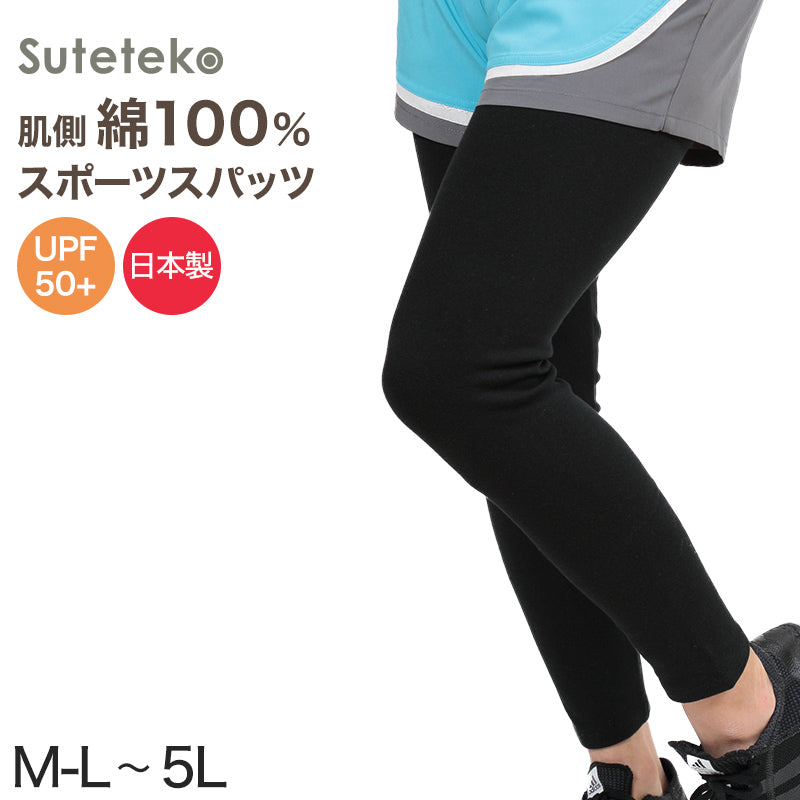 スパッツ 10分丈 綿 M-L～5L (レギンス 大きいサイズ 3l レディース