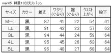 画像をギャラリービューアに読み込む, スパッツ 10分丈 綿 M-L～5L (レギンス 大きいサイズ 3l レディース スポーツ インナー 黒 中学生 高校生)
