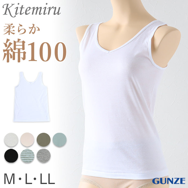 グンゼ インナー タンクトップ レディース 綿100% M～LL 下着 シャツ