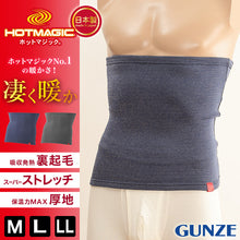 画像をギャラリービューアに読み込む, グンゼ ホットマジック メンズ 腹巻 裏起毛 厚手 M～LL ( HOTMAGIC 腹巻き ハラマキ はらまき あったかグッズ インナー 暖かい 寒さ対策 冷え対策 冷え性) (在庫限り)

