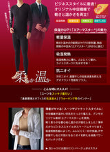 画像をギャラリービューアに読み込む, グンゼ 長袖 インナー メンズ あったか 9分袖 シャツ M～LL 丸首 ホットマジック 下着 暖かい 冬 男 防寒 冷え対策 大きいサイズ 肌着 紳士 アンダーウェア
