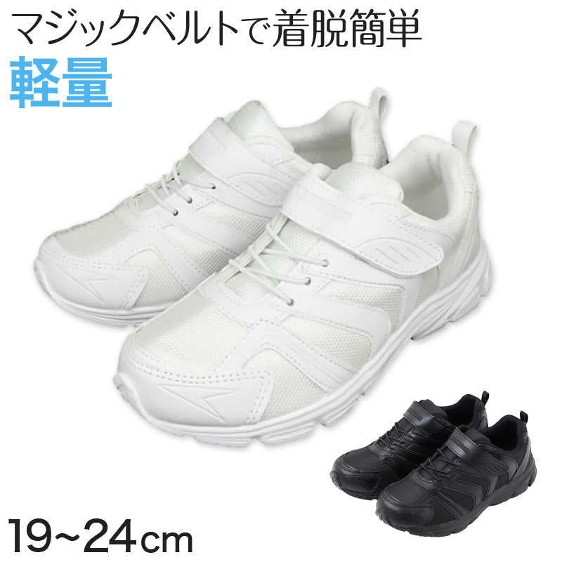 キッズ スクールシューズ 白 マジックテープ スニーカー 子供 靴 軽量