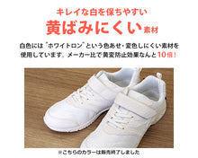 画像をギャラリービューアに読み込む, 瞬足 スニーカー 白 黒 軽い 外履き 内履き 上履き スクールシューズ 2E 17cm～26cm 軽量 ホワイト 学校 中学生 アキレス ジュニア キッズ 子供 男の子 女の子 マジックテープ マジックベルト
