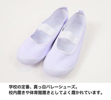 画像をギャラリービューアに読み込む, 上履き 子供 バレエシューズ ビニール 小学生 白 キッズ バレーシューズ 15cm～24.5cm 小学校 内履き 上靴 ビニール製 内ズック 学校 中学校 16cm 17cm 18cm 19cm 20cm 21cm 22cm 23cm 24cm 丈夫 (取寄せ)
