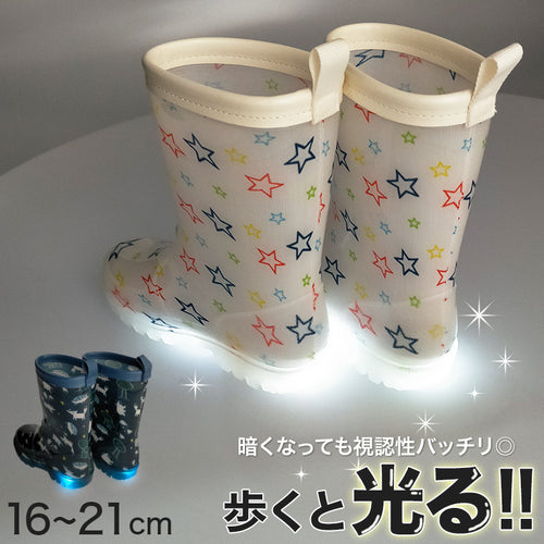 キッズ 長靴 光る 光る長靴 レインブーツ 16cm～21cm (レインシューズ 通学 子供用 雨靴 雨具 ジュニア 小学生 可愛い 17cm 18cm 19cm 20cm 総柄) (在庫限り)