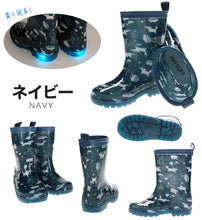 画像をギャラリービューアに読み込む, キッズ 長靴 光る 光る長靴 レインブーツ 16cm～21cm (レインシューズ 通学 子供用 雨靴 雨具 ジュニア 小学生 可愛い 17cm 18cm 19cm 20cm 総柄) (在庫限り)

