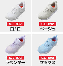 画像をギャラリービューアに読み込む, 瞬足 防水 スニーカー キッズ 3e 小学生 中学生 マジックテープ 子供 通学靴 男の子 女の子 靴 19cm～25cm 軽い 軽量 幅広 シューズ 男児 女児 シュンソク 紫 黒 青 学校 ジュニア ワイド 20cm 21cm 21.5cm 22cm アキレス しゅんそく (送料無料) (在庫限り)
