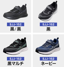 画像をギャラリービューアに読み込む, 瞬足 防水 スニーカー キッズ 3e 小学生 中学生 マジックテープ 子供 通学靴 男の子 女の子 靴 19cm～25cm 軽い 軽量 幅広 シューズ 男児 女児 シュンソク 紫 黒 青 学校 ジュニア ワイド 20cm 21cm 21.5cm 22cm アキレス しゅんそく (送料無料) (在庫限り)
