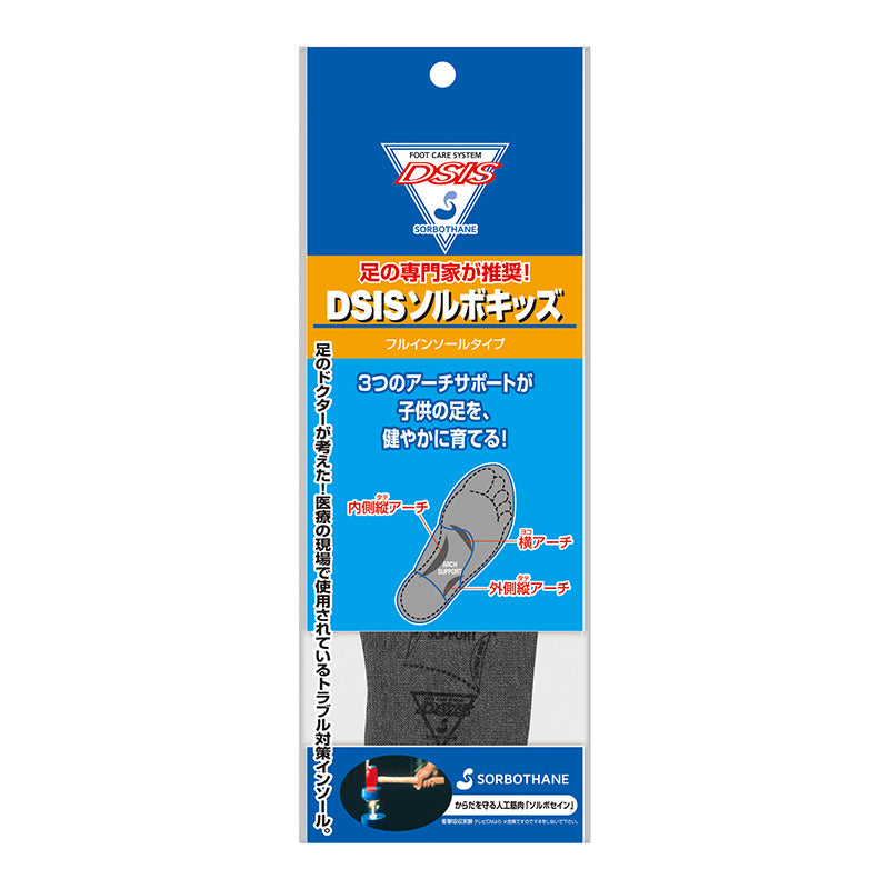 インソール 靴 中敷き キッズ フルインソール 子供用 ジュニア 中敷 15cm～23cm 子供 こども スニーカー シューズ