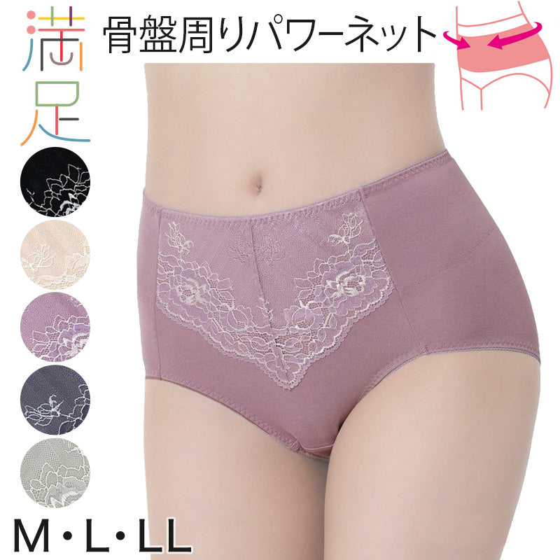 福助 満足 骨盤サポート ショーツ レディース M～LL 下着 ショーツ