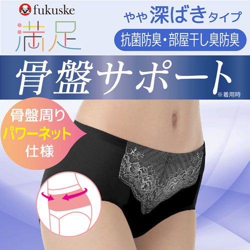 福助 満足 骨盤サポート ショーツ レディース M～LL 下着 ショーツガードル 引き締め パンツ 女性 婦人 インナー 綿混 ショーツ単品
