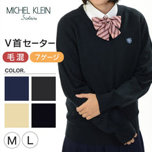 画像をギャラリービューアに読み込む, MICHELKLEIN 毛混 ウールニット ラグラン袖 Vネックセーター  M・L (ミッシェルクラン アウター) (在庫限り)
