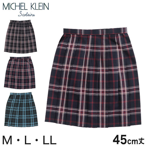 制服 スカート チェック柄 プリーツスカート スクールスカート M・L MICHELKLEIN 女子 高校生 中学生 学生服 おしゃれ (送料無料) (在庫限り)